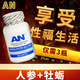 菲爾諾補腎強身AN諾巴斯特人參牡蠣搭配男性精氨酸促睪酮素補腎壯陽(yáng)延時(shí) 3瓶周期裝【鞏固提升】