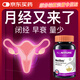 安美奇進(jìn)口丹鳳牡丹花覆盆子雌激素更年期卵巢月不調(diào)子宮早內(nèi)分泌失調(diào)經(jīng) 2瓶超值裝
