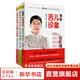 【新華正版】羅大倫 中醫(yī)養(yǎng)生系列 讓兒童不生病 讓孩子不發(fā)燒不咳嗽 羅大倫教滋補(bǔ)食療 中醫(yī)食療 【兒童3冊(cè)】圖解兒童舌診+讓孩子不生病系列2冊(cè)