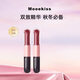 Mooekiss木柯詩雙頭唇釉精華鏡面口紅水光啞光不沾杯日常送女生學(xué)生新手 06紅梨甜酒【復(fù)古玫瑰紅】