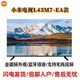 小米電視EA43 43英寸金屬全面屏 四核處理器 高清人工智能平板教育屏 43英寸 L43M7-EA 底座版