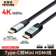 優(yōu)特訊Type-c轉(zhuǎn)Mini HDMI線 筆記本手機(jī)臺式機(jī)接便攜顯示器電視投影儀連接線 支持4K高清 傳輸穩(wěn)定 Type-c轉(zhuǎn)Mini HDMI線 1.8米