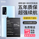 修派適用vivo全系列手機電池【3C認證】大容量超長(cháng)續航 換 【超高密版】適用IQOO NEO5電池