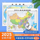 北斗2025年中國(guó)地圖世界地理圖掛圖1.1*0.8米大尺寸防水覆膜高清升級(jí)辦公室教室裝飾墻掛畫 【含掛桿】106*76cm中國(guó)世界地圖套裝