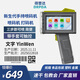 得普達手持噴碼機打碼機打生產(chǎn)日期PDA A1噴碼機小字符流水線(xiàn)商標LOGO智能自動(dòng)噴碼槍二維碼條碼彩色打印 A1噴碼機+黑色速干墨盒（紙箱版