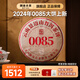 瀾滄古茶2024年第十二代0085餅茶 景邁山古樹(shù)明前春茶純料熟茶普洱茶 2024年0085大餅357g