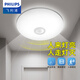 飛利浦（PHILIPS）LED人體感應(yīng)吸頂燈樓道走廊過(guò)道樓梯陽(yáng)臺(tái)衛(wèi)生間門(mén)廳玄關(guān)燈具 16W 8㎡內(nèi)適用 人體紅外感應(yīng) 白光直徑32CM