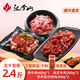 漢拿山全?？救馓撞?.4斤 烤肉食材燒烤半成品套餐韓式戶外家庭家用腌制 烤牛肉+韓式牛肉+齊齊哈爾