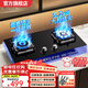 華蒂干燃?xì)庠钐烊粴庠钜夯瘹庠罴矣门_式嵌入式5.2kW猛火底座可調(diào)節(jié)免擴(kuò)孔易清潔一級能效灶具灶臺 【熱賣款】防爆玻璃+鴛鴦九腔 純銅火蓋 天然氣【上門安裝】