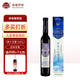 伊珠白冰葡萄酒12度375ml新疆冰酒甜白亞洲金獎冰酒之鄉(xiāng)伊犁河谷甜酒 單支白冰