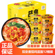 統一 茄皇新疆番茄雞蛋面桶裝整箱袋裝面西紅柿方便泡面速食加班速食 【拼箱12桶】雞蛋面+牛肉面