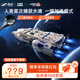 羊很大三體周邊藍色空間號太空穿梭機生日玩具積木兒童禮物拼裝家居裝飾 太空穿梭機積木 順豐速發(fā)，咨詢有禮