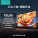 海信電視 U8N系列 璀璨 ULED Hiview芯片 Mini LED 黑曜屏 超薄大屏電視機 以舊換新 75英寸 75U8N 2880分區(qū)
