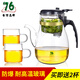 76茶業(yè)臺灣玻璃泡茶壺飄逸杯泡茶壺過(guò)濾內膽耐熱耐高溫茶壺 YC-975+2杯 975ml