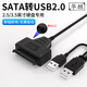 華顧sata轉(zhuǎn)usb3.0易驅(qū)線2.5寸3.5寸機械固態(tài)硬盤讀取器轉(zhuǎn)接線外接電源SATA轉(zhuǎn)USB3.1筆記本硬盤轉(zhuǎn)接線 USB2.0【電源口】3.5硬盤需配電源