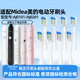 皓衛適配Midea美的電動(dòng)牙刷頭S1PX/S1P/SS/S5/MC-AJ0101/0201/YM6Pro/YM502/YS7/S2/M1/M2替換通用 8支 白色刷頭 配AJ0101/AJ0201