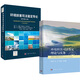【全2冊】環(huán)境損害司法鑒定導(dǎo)論（美）M.L.布萊恩等著；馬棟等譯+環(huán)境損害司法鑒定理論與實務(wù)張后虎科學出版社