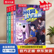 米吳科學(xué)漫畫大冒險(xiǎn)·奇妙萬象篇第4輯 13-16冊小學(xué)生超愛看的科學(xué)漫畫書全套6-12歲兒童科普啟蒙書籍  省錢卡