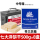 能量立方（GC RIEBER）挪威進(jìn)口代餐壓縮餅干七大洋Seven Oceans干糧長(cháng)期儲備高能量食品 8盒+中號三防鐵箱【新貨】