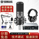 雅馬哈（YAMAHA） UR12聲卡錄音設備有聲書(shū)配音編曲電腦后期吉他彈唱錄制音頻套裝 配AKG P120電容麥套裝