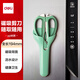 得力（deli）剪刀磁吸護(hù)套  廚房家用剪刀收納剪套 磁吸冰箱貼 綠 TJ26