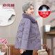 俞兆林媽媽冬裝羽絨服老年人衣服中老年女裝奶奶冬季老人外套女款Z 紫色 3XL 推薦115-130斤