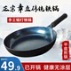 拜格章丘手工鍛打平底鍋無涂層家用不粘鍋煎蛋餅牛排鐵鍋燃?xì)庠钔ㄓ?煎鍋【已開鍋】 26cm