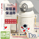 EWIWE雙層杯蓋不銹鋼水杯萌趣公仔杯彈蓋水杯子帶杯套可調(diào)節(jié)背帶出行 雙層蓋/耐摔硅膠套/白色/約 500ml