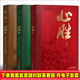 著名軍事專家金一南作品心勝（全三冊） 心勝 I 心勝則興，心敗則衰+心勝 II 靈魂與血性，關(guān)乎命運+心勝 III 尊嚴與正義，關(guān)乎國運  金一南首部隨筆集，全新修訂，再版歸來！