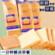 面倫司一整箱面包片方形切片商用原味燒烤吐司擺攤早餐三明治配料 5包大切片共75片2300g
