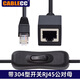 CableCC帶開關(guān)USB-C充電連接線 帶501開關(guān)Type-c USB-C新款樹莓派 Micro USB 5P充電連接線RJ45公對母線 RJ45公對母STP網(wǎng)線(0.6M) 帶開關(guān)電源線