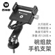 西騎者（WestBiking）自行車手機(jī)支架碗組手機(jī)架把立蓋手機(jī)固定架山地公路車騎行導(dǎo)航 黑色【碗組款】