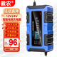 徽農(nóng)汽車電瓶充電器12v24v摩托車蓄電池充電智能修復(fù)保養(yǎng)