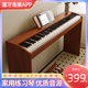 原康88重錘鍵電鋼琴棕色成人電子鋼琴初學(xué)入門(mén)智能十級考級用琴 專(zhuān)業(yè)級+88力度鍵+單踏 單琴帶木架