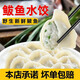 鲅魚(yú)水餃山東手工海鮮水餃魚(yú)肉餃子營(yíng)養早餐速食半成品黃花魚(yú)餃子 黃花魚(yú)水餃（整箱6斤）凈重5斤