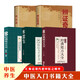 中醫經(jīng)典處方大全+圖解扁鵲心書(shū)+中醫特效處方大全+辨證錄+辯證奇聞（5冊）中醫辨證治療中醫方劑疑難雜病驗案經(jīng)方藥方大全中醫方劑書(shū)