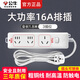 公牛16A大功率插排插座空調熱水器電暖器油汀烤箱插座電源插線(xiàn)板電熱水龍頭排插拖線(xiàn)接線(xiàn)板大插孔轉換 1.8米3插位3插孔406D
