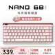 美加獅NANO68 電競高性能磁軸鍵盤有線連接全鍵熱插拔68鍵客制化機(jī)械緊湊配列網(wǎng)頁驅(qū)動(dòng)8K+128K無畏契約 NANO 68 Pro 蜜桃色 磁玉電競Pro軸