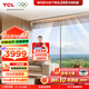TCL中央空調(diào)大3匹風(fēng)管機(jī)一拖一隱藏嵌入式吊頂空調(diào) 冷暖卡機(jī) 一級(jí)能效客廳空調(diào) 新風(fēng)空調(diào) 以舊換新 1.5匹 三級(jí)能效 【特價(jià)可議價(jià)】