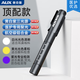 奧克斯瞳孔筆燈手電筒幼兒園醫(yī)護(hù)用耳鼻喉眼口腔醫(yī)護(hù)晨檢筆三光源可充電