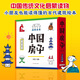 青葫蘆 中國房子全6冊(cè) 低幼版繪本3-7-12歲兒童百科繪本小學(xué)生一二三四年級(jí)課外閱讀書籍中國傳統(tǒng)文化啟蒙建筑讀物 中國房子（全6冊(cè)）