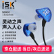 iSK SEM3C直播長線入耳式監(jiān)聽耳機HIFI高保真網紅主播專用直播錄音棚聽歌耳塞 藍色