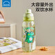 樂(lè )扣樂(lè )扣兒童吸管水杯6-12歲小學(xué)生直飲杯夏季便攜式背帶水壺外出喝水杯子 【卡通款】青枝綠1090ml-送背帶
