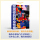 發(fā)現(xiàn)你的職業(yè)性格――MBTI助你改善工作方式和人際關(guān)系（鉆石版）