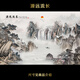 梵若曼迎門墻壁畫自粘貼水墨江南山水畫背景墻裝飾畫貼紙自粘新中式掛畫 源遠(yuǎn)流長(zhǎng) 超大號(hào)[180cm寬x120cm高]無(wú)框