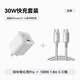 ANKER安克充電套裝30W控溫快充套裝1.8m C口充電頭+100W編織線 適用iPhone15/華為/榮耀 白色