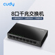 CUDY 8口全千兆鋼殼交換機 1000M 網(wǎng)線(xiàn)分線(xiàn)器分流器集線(xiàn)器 專(zhuān)用網(wǎng)口擴展器 掛墻 弱電箱安裝