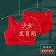 俞兆林本命年內(nèi)衣兒童背心少女發(fā)育期學(xué)生文胸紅色內(nèi)褲套裝蛇年一階段