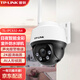 普聯(lián)（TP-LINK） 無線監(jiān)控攝像頭室外防水 360度全景家用云臺球機WiFi網(wǎng)絡(luò)攝像機手機遠(yuǎn)程 TL-IPC632-A4【300萬高清|全彩夜視】 無內(nèi)存卡【活動送64G卡】