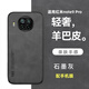 遼科適用紅米note9pro手機殼5G版羊巴皮保護套車載磁吸抗震防摔輕奢復古商務(wù)皮質(zhì)高檔輕薄手機套男 紅米note9pro【石墨灰】 支持車載磁吸【配屏幕膜】